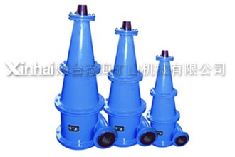 水利旋流器